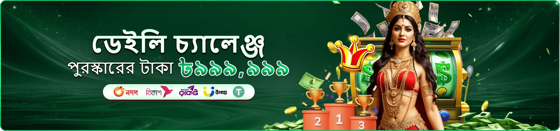 bg33 গেম বিভাগ ব্যানার