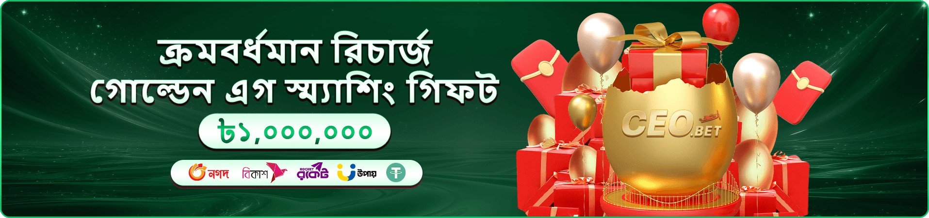 প্রচারমূলক ব্যানার: টুর্নামেন্ট ও পুরস্কার ঘোষণা
