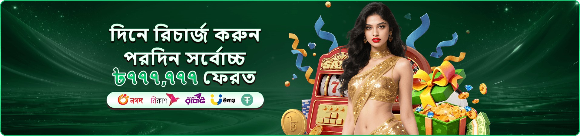 bg33 সদস্য নিরাপত্তা ব্যানার