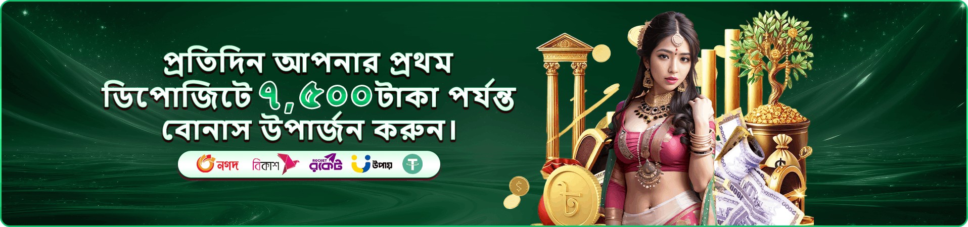 bg33 casino যাচাই ব্যানার