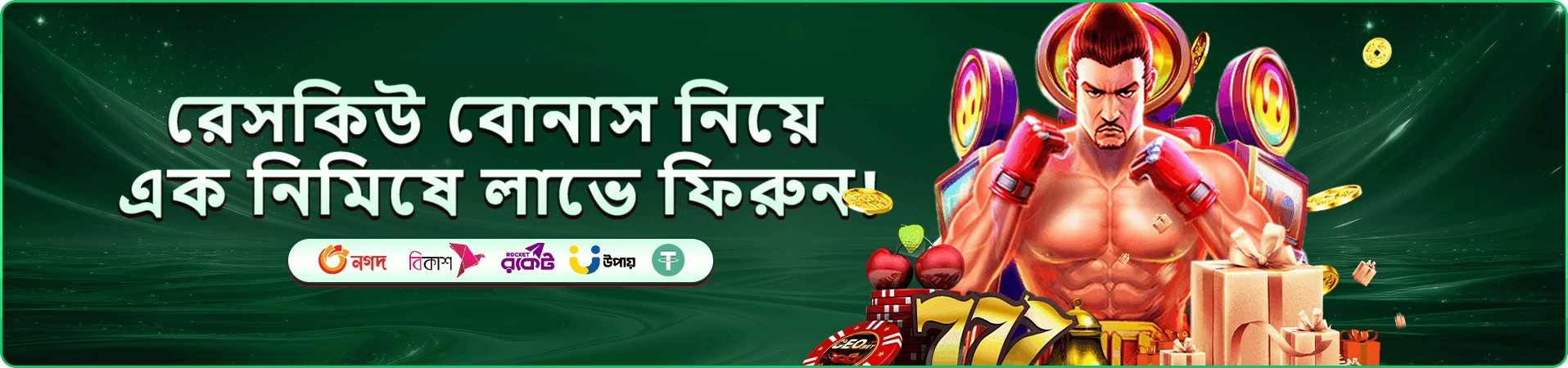 প্রচারমূলক ব্যানার: মোবাইল দ্রুত প্রবেশের ছবি