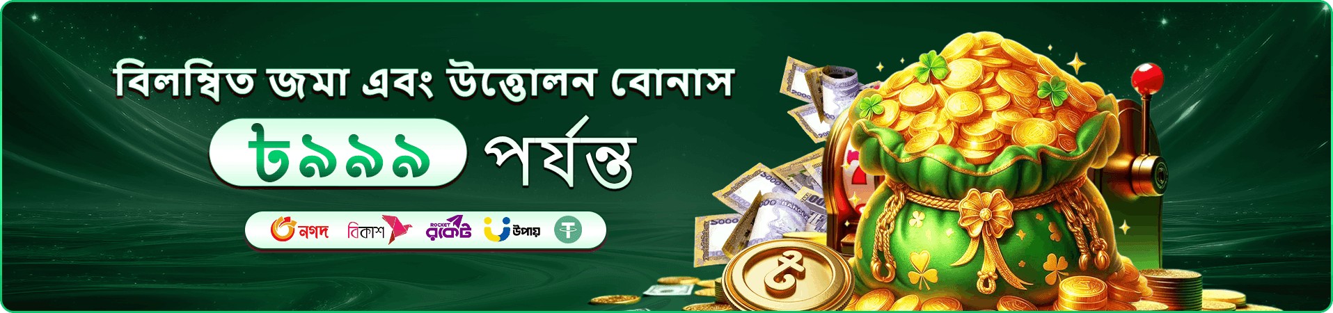 bg33 ভিআইপি ও সদস্য ব্যানার