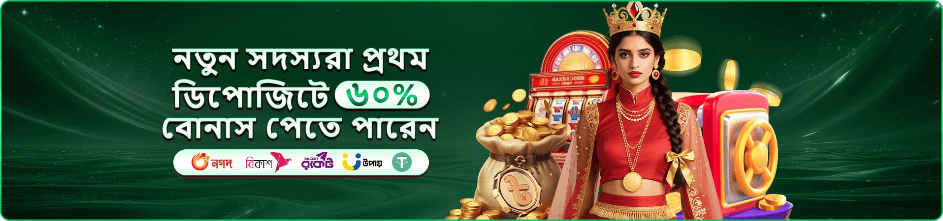 bg33 মোবাইল গেমিং ব্যানার